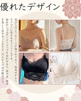 Amazon | [Ekieta] レースキャミソール ブラトップ レディース Vネック